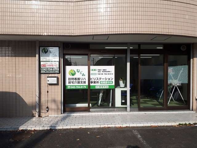 アサヒジェントリーサービス株式会社